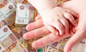 Единовременное пособие при передаче ребёнка на воспитание в семью