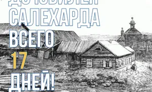 27.08.25 – 17 дней