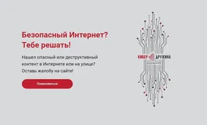 Ямальцев призывают к борьбе с киберпреступностью