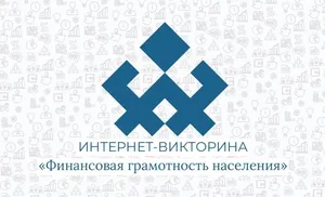 30 вопросов на тему финансовой грамотности