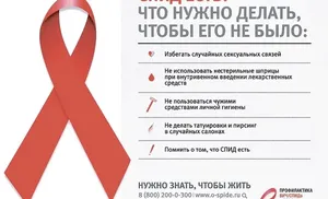 ВИЧ-инфекция