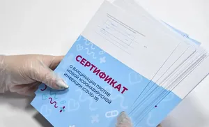 Сегодня в России вводят новую форму сертификата о вакцинации