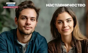 На Ямале продолжается прием заявок на участие в конкурсе «Наставничество»