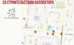 В паблике во «ВКонтакте» Администрации Салехарда сообщают о перекрытии дорог