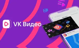 «VK видео» стало самым скачиваемым приложением у россиян