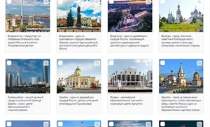 Россияне голосуют за «Культурную столицу 2026 года» на портале Госуслуг