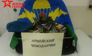 В Обдорской гимназии поддержали акцию «Армейский чемоданчик»