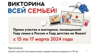 Поймать удачу. Любой совершеннолетний ямалец может получить в подарок квартиру