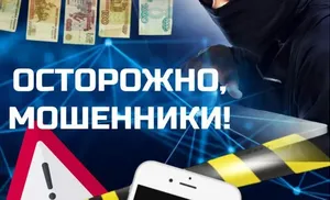 Мошенники нашли подход к доверчивым моделям Салехарда и их счетам