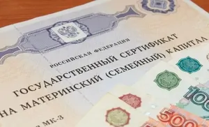 2,7 тысяч ямальских семей распорядились материнским капиталом через банки