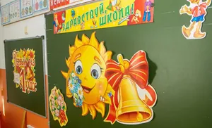 С Днем знаний!