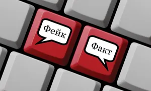 За фейки накажут рублем