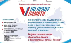 Бессмертный полк России объявил о начале Всероссийского творческого конкурса «По праву памяти»