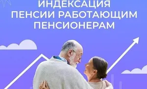 С 2025 года пенсия работающих ямальских пенсионеров будет повышаться точно так же, как и у неработающих пенсионеров