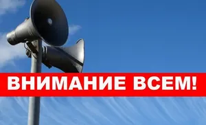 «Внимание, 20 июля 2022 года на территории муниципального образования город Салехард будет проводиться проверка системы оповещения населения, просьба соблюдать спокойствие!».