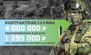 Ямальцев приглашают пополнить ряды военнослужащих и встать на защиту Родины