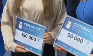 Сертификаты «ЯНАОлимп» для 58 ямальских школьников