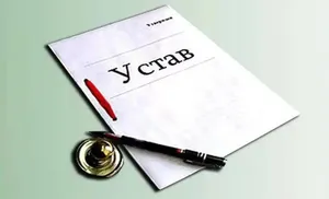 Особенности и типичные ошибки представления на государственную регистрацию уставов муниципальных образований, муниципальных правовых актов о внесении изменений в уставы муниципальных образований в электронном виде