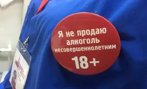 Уголовная ответственность за продажу алкоголя несовершеннолетним
