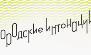 Жителей Ямала пригласили поучаствовать во всероссийском конкурсе идей по благоустройству городов