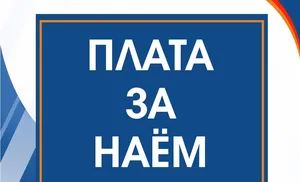 Уважаемые наниматели муниципальных жилых помещений городского округа город Салехард!