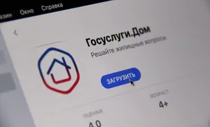 Ямал занял первое место в России по количеству пользователей сервиса "Госуслуги.Дом"