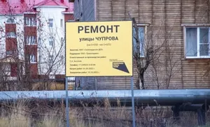 Депутаты и общественники на страже качества ремонта дорог Салехарда