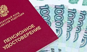 Отделение ПФР по ЯНАО информирует о порядке выплат пенсий после прекращения трудовой деятельности