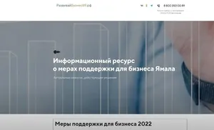 На Ямале стартовал набор в школу социального предпринимательства