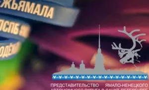 «Ямал.Corporation» объединит активных ямальцев в городе на Неве