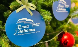 «Елка Заботы-2022» исполнит мечты 500 ямальских детей