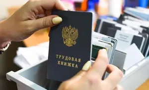 Памятка по легализации трудовых отношений