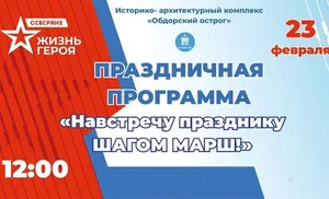 Салехардцев приглашают на праздничную программу «Навстречу празднику шагом марш!»