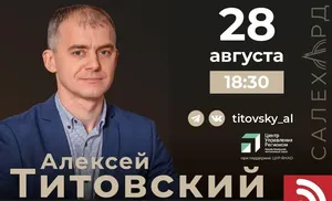 Текстовая трансляция прямого эфира главы города Салехарда Алексея Титовского