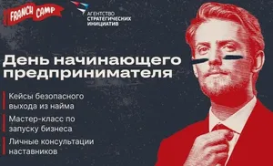 День начинающего предпринимателя пройдет на Ямале