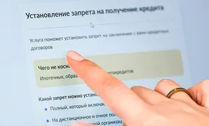 Более 33 тысяч ямальцев воспользовались новой функцией «Госуслуг» – самозапретом на оформление кредитов