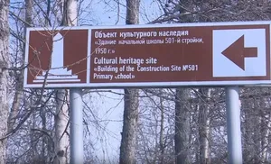 В Салехарде завершается капитальный ремонт здания начальной школы 501-стройки