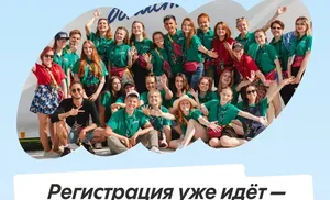 Почти две тысячи молодых россиян зарегистрировались на форум «УТРО»