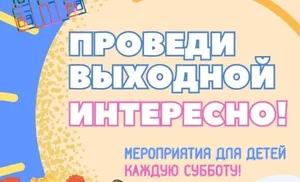 В Госпаблике Департамента образования Салехарда во "ВКонтакте" всегда полезная, важная и оперативная информация