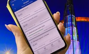 Разработано мобильное приложение "Сетевой город. Образование"