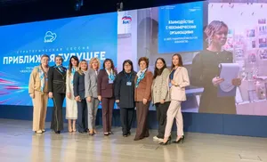 В Москве завершился Третий всероссийский форум "Женское движение Единой России"