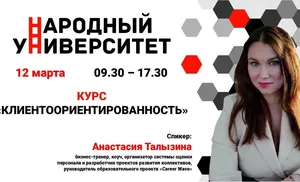 «Народный университет» готовят в Национальной библиотеке