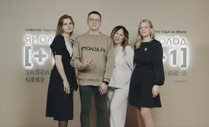 Старт регистрации: конференция «Ямолод.конф» открывает двери для молодежных лидеров