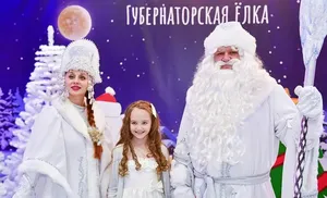 Стартовал конкурсный отбор кандидатов для участия в Губернаторской ёлке