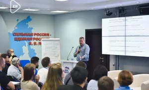 «Единая Россия» дала старт очному обучению второго потока участников кадрового проекта «ПолитСтарт»