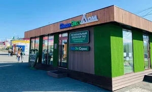 ЯмалЭкоДом поддержит тренд на осознанное потребление акцией «Вещеворот»