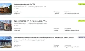 Ямальских предпринимателей приглашают принять участие в программе по реставрации объектов культурного наследия