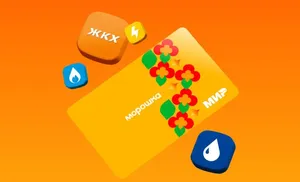 Ямальцы могут получить кешбэк при оплате ЖКХ картой «Морошка» или через СБП