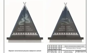 На Мамаевом кургане появится памятник ямальским героям ВОВ