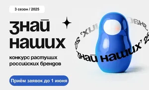 Прием заявок на форум "Сильные идеи для нового времени" и конкурс "Знай наших" продлен до 1 июня
